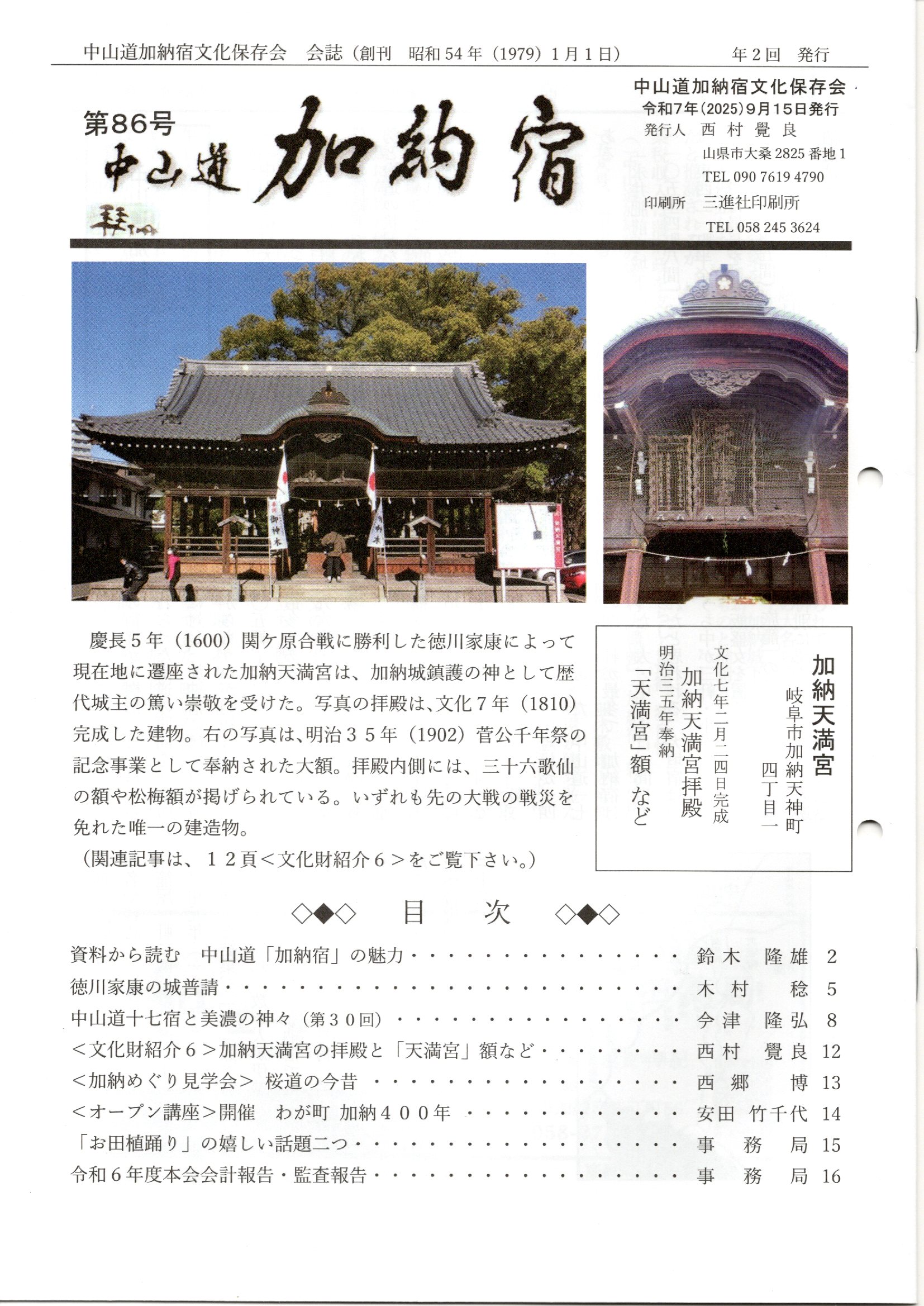 会誌のイメージ